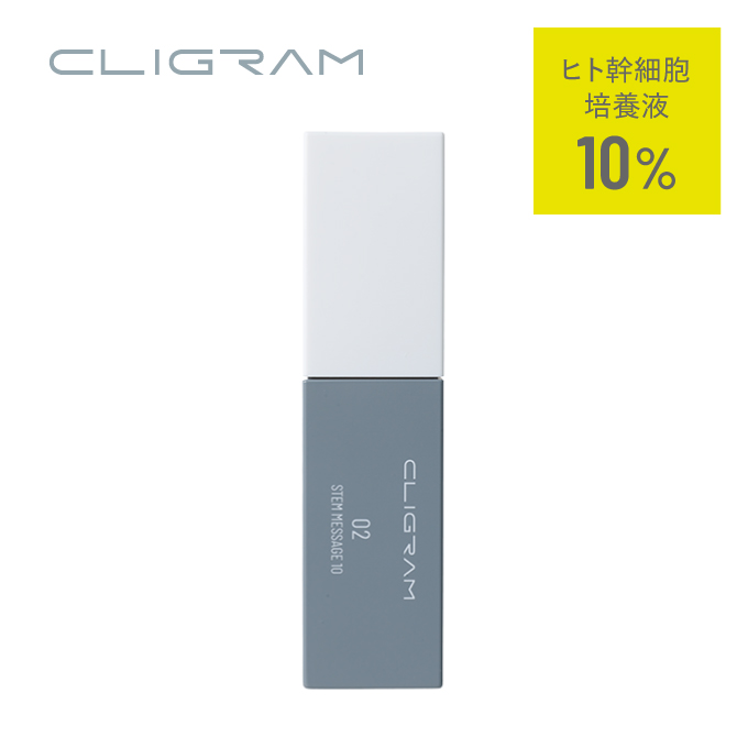 CLIGRAM〈カリグラム〉  STEM MESSAGE 10〈ステムメッセージ10〉30ml