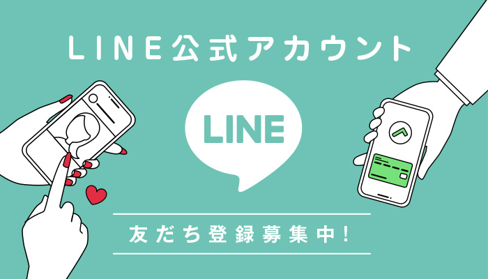 LINE公式サイト