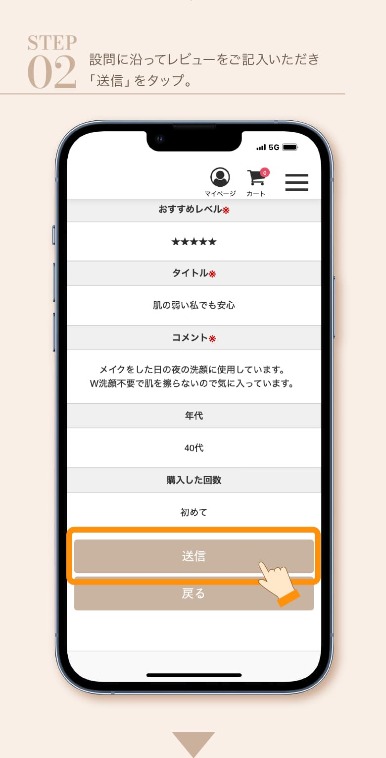 レビュー投稿で300ptプレゼント